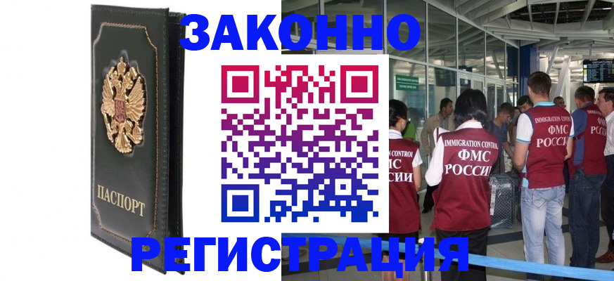 временная регистрация госуслуги в Щёлково