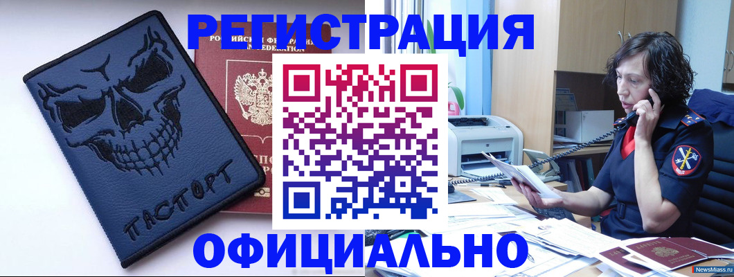 временная регистрация гарантия в Щёлково