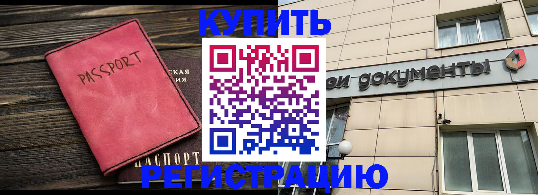 регистрация для школы в Щёлково